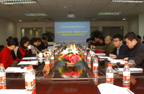 2010年第六次评议会现场