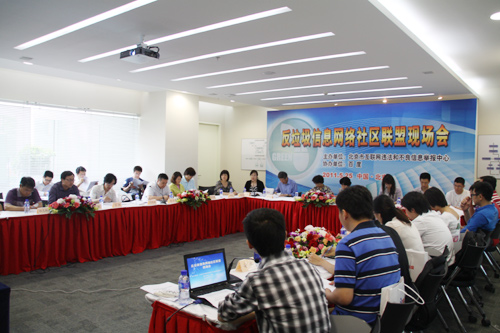 11家网站获颁反垃圾信息网络社区联盟标牌
